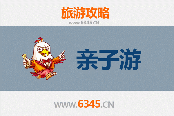 凉山宁南亲子游攻略：探索自然与文化的家庭之旅