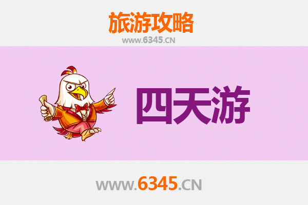 凉山宁南四天三夜深度游攻略：探秘川西南风情与自然奇观