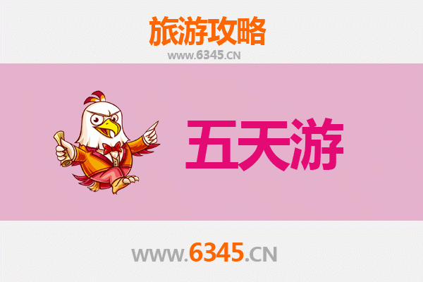 凉山宁南五天四夜深度游攻略：探秘川南风情与自然奇观