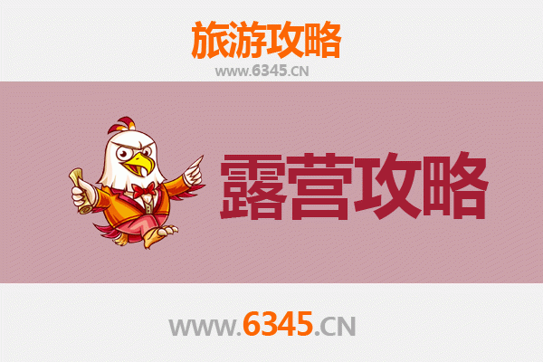 凉山宁南周边露营胜地全攻略：自然秘境与星空野趣