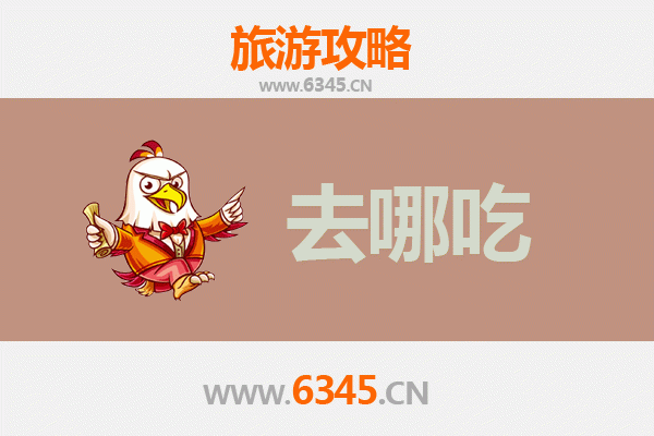 宁南美食地图：品味凉山深处的特色风味